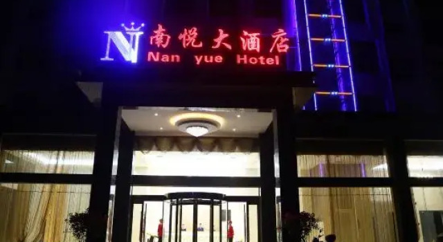 Nan Yue Hotel, Prenota Hotel Ezhou 