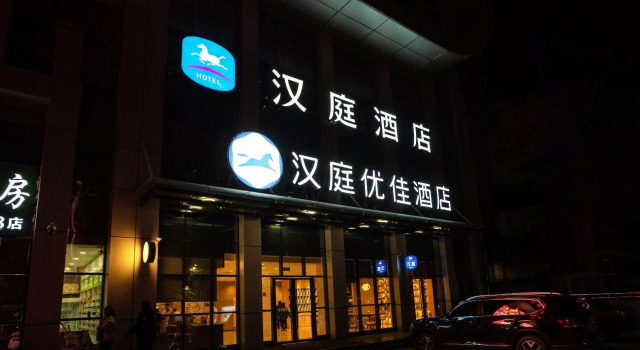 Hanting Premium Hotel Nanyang Railway Station, Book Hotel Nanyang Henan