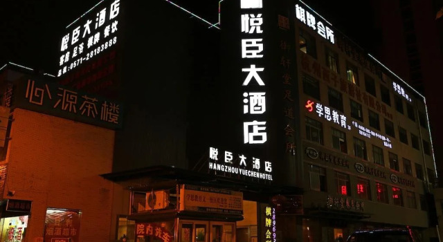 Hangzhou Yuechen Hotel, Rezerwuj Hotel Xihu Hangzhou