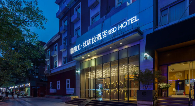 Номер Standard Jingli Hongyizhan Hotel Beijing Sanlitun
