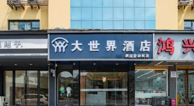 Huzhou Great World Hotel