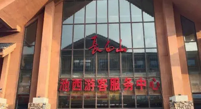 Jindu Hotel Changbaishan