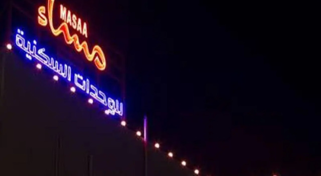 Masaa Hotel Apartment