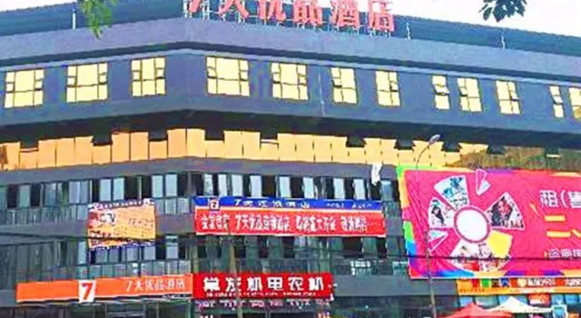7 Days Premium·Chengdu Jintang Hantan New Town
