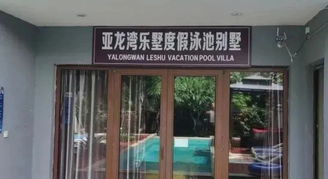 Yalong Bay Leshu Pool Villa (Sun Bay Road), Book Villa Sommerhuse i Hainan, Hytte