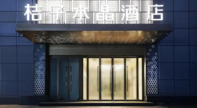 Crystal Orange Hotel Nanjing Xuanwu Lake, Prenota Hotel Nanchino Jiangsu