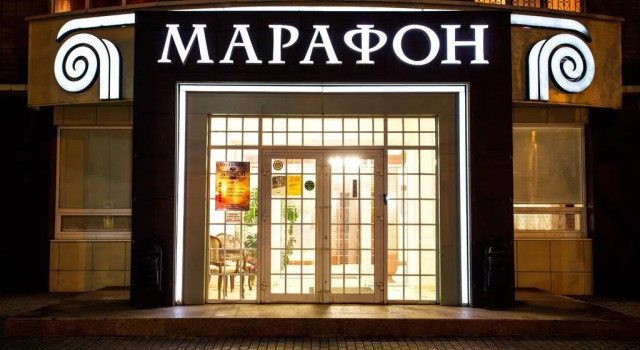 Марафон на Гагарина 69