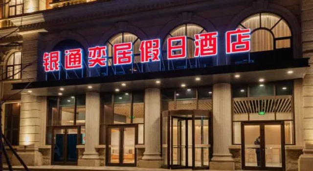 Yintong Yiju Holiday Hotel (Fuxin People's Government Branch), Book Hotel Hoteller i Fuxin med parkering, Parkering