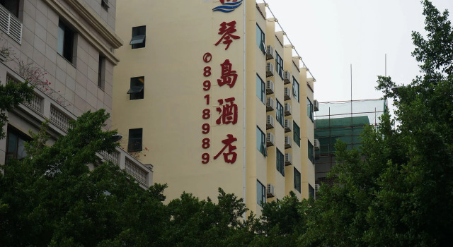 Zhuhai Qindao Hotel, Book Hotel Coloane Macau
