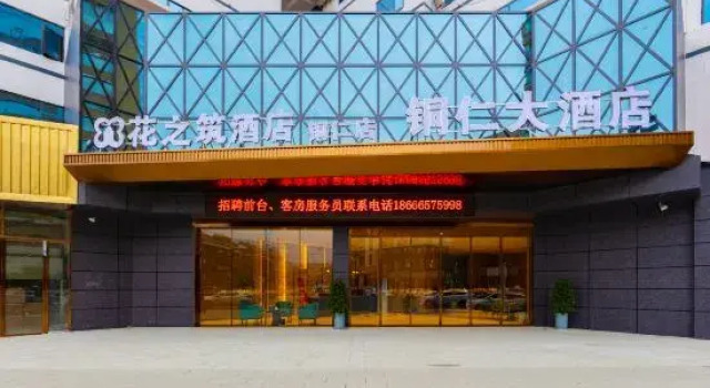 Tongren Grand Hotel (Tongren High-speed Railway Station Ancient City Pedestrian Street Branch), Varaa Hotelli Tongren Guizhou