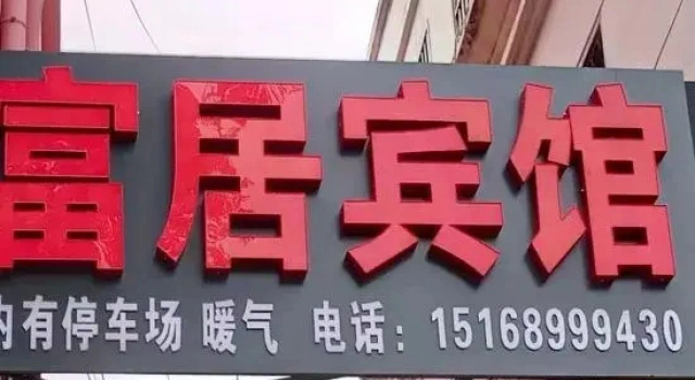 Fuju Hotel, South Fujian