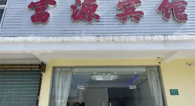 fu' yuan, Varaa Hotelli Shanghai Shanghai