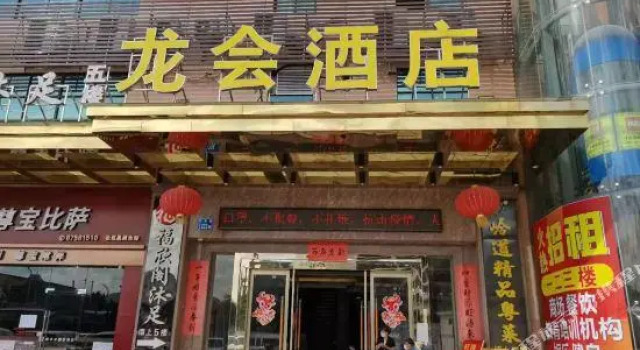 Longhui Hotel (Guangzhou Tianyuan), Rezervasyon Otel Guangdong otoparklı oteller, Otopark