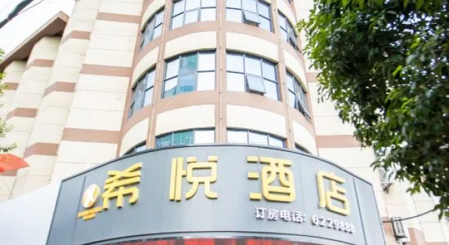 Xiyue Hotel (Yuxi Station Branch)