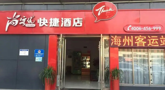Thank Inn Hotel Jiangsu Lianyungang Xingfu Road, Prenota Hotel Lianyungang Jiangsu
