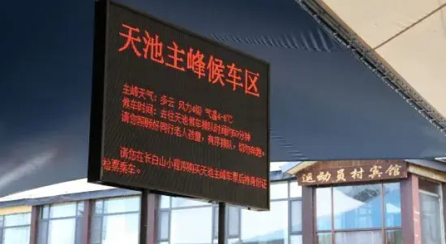Changbai Mountain Athlete Village Hotel, Prenota Hotel Hotel 3 stelle a Yanbian, 3*