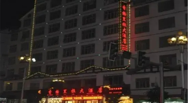 Xianggelila Hotel