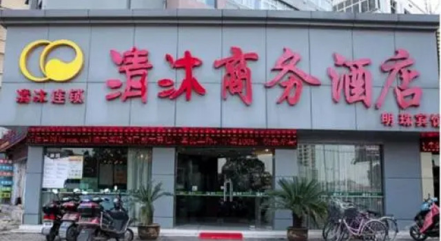 Qingmu Hotel, Prenota Hotel Maanshan Anhui
