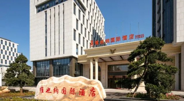 Vienna International Hotel( Liuyang Jingkai District Centre international store)