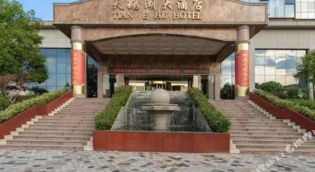 Tian E Hu Hotel, Rezerwuj Hotel Jingdezhen Jiangxi