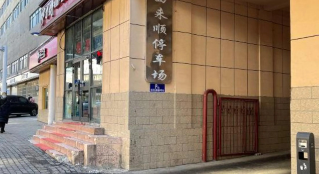 Urumqi Xilaishun Hotel, Rezerwuj Hotel Urumqi Xinjiang