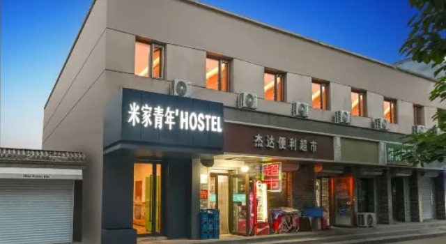 Mijia Youth Hotel (Beijing Communication University Metro Station Store), Забронировать Отель Пекин район Пекина