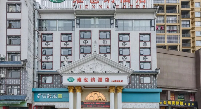 Vienna Hotel (Guilin Yongfu Station Store), Забронировать Отель Отели Гуйлинь 3 звезды, 3*