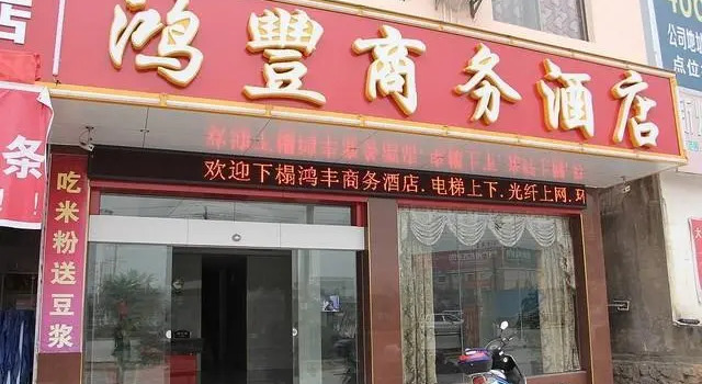 Guilin Hong Feng Businese Hotel, Prenota Hotel Guilin Guangxi Zhuang Autonomous Region