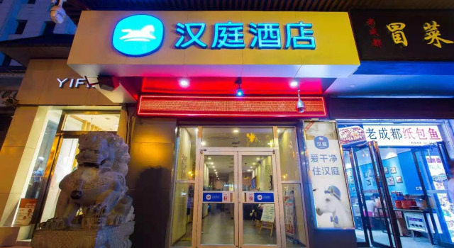 Hanting Hotel Xi'an Jiefang Road Wanda Plaza