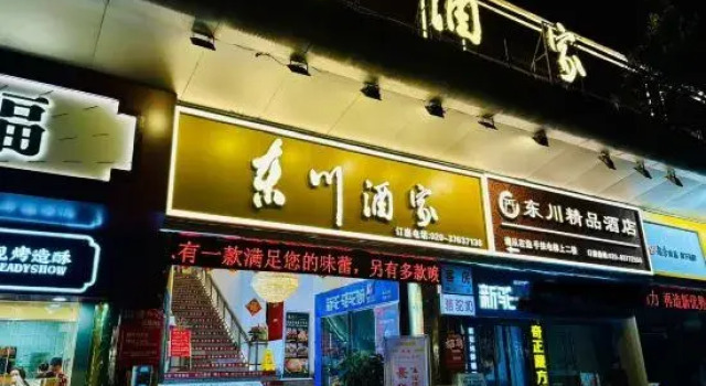 Dongchuan Boutique Hotel Beijing Road Pedestrian Street Martyrs Park Subway Station, Забронировать Бутик-отель Бутик-отели Гуандун, Бутик-отель
