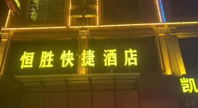 Dongxing Hengsheng Express Hotel, Rezerwuj Hotel Dongxing Guangxi