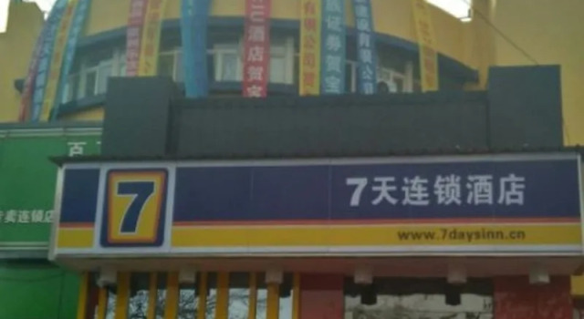 7 Days Inn Urumqi Ka Shi West Road Airport Branch, Rezerwuj Hotel Urumqi Xinjiang