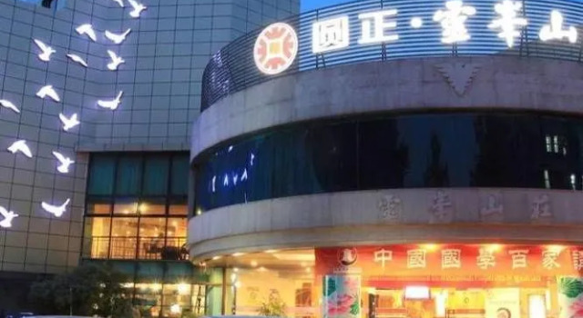 Yuanzheng Lingfeng Hotel