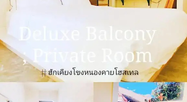 Номер Standard ฮักเคียงโขง HUG Khieng Khong Nongkhai Hostel