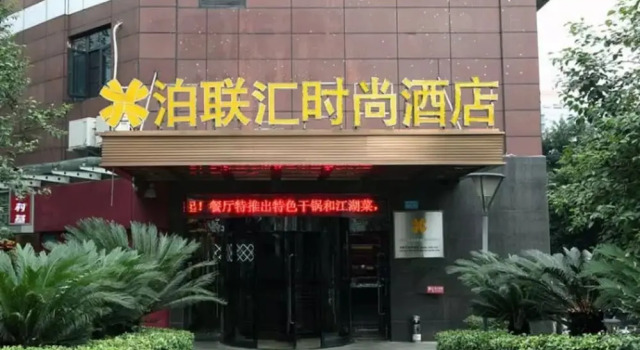 Bolianhui  Hotel (Chongqing Southwest Hospital)