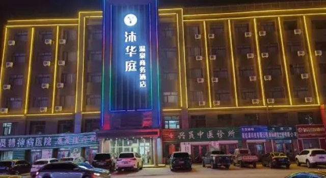 M. Huating Hot Spring Business Hotel, Book Hotel Hotels in Daqing with Parking, Parking