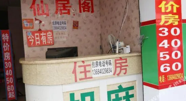 Xianjuge Hostel, Prenota Ostello Chengdu Sichuan