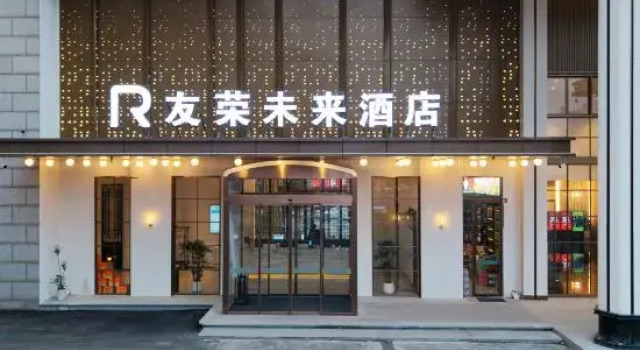 Yourong Future Intenational Hotel, Prenota Hotel Hotel 3 stelle a Anhui, 3*