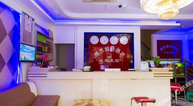 Bojie Holiday Hotel
