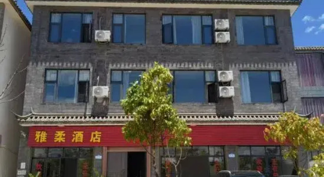 Yarou HoteI, Buchen Sie Hotel Dali Yunnan