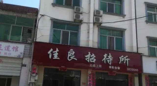 Yuan'an Jialiang Guest House, Varaa Matkakoti Yichang Hubei