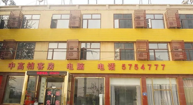 Sanhe Yu's Inn, Book Hotel Langfang Hebei