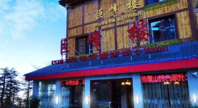 Jufenglou Hotel, Varaa Hotelli Hotellit Sichuan pysäköinnillä, Pysäköinti