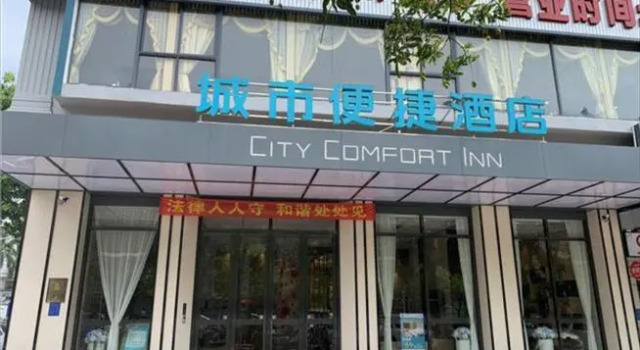 City Comfort Inn Wenhua Square Youcheng Qi Road, Boek Hotel Maoming Guangdong