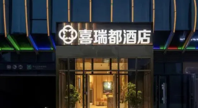 Xiruidu Hotel (Beijing Huiqin Shopping Center Songjiazhuang Subway Station), Забронировать Отель Пекин район Пекина, рядом с Станция метро Songjiazhuang