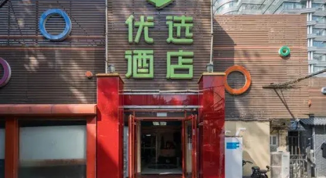 99inn Selected Hotel (Beijing Jiaotong University Peking University Dental Hospital)