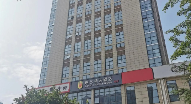 Super 8 Hotel Premier (Anyang High-speed Railway Yingbin Park), Rezervovat Hotel An-jang Henan