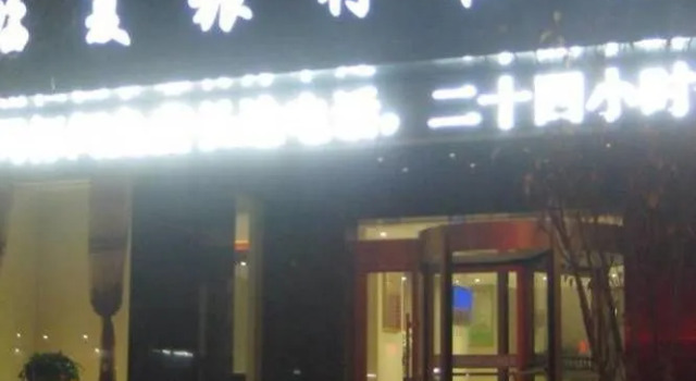 Linxia Hotel(临夏饭店), Book Hotel Hoteller i Linxia med parkering, Parkering