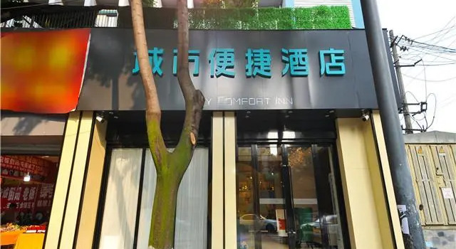 City Comfort Inn Chengdu Jinniu Wanda North Railway Station, Boek Hotel Hotels in Chengdu met parkeren, Parkeren
