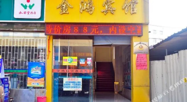 Jinhong Hotel (Guangzhou Jianggao)
